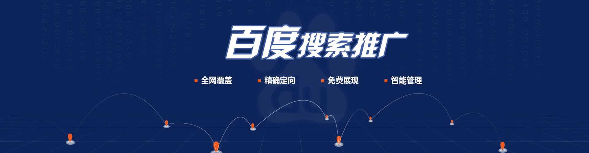 连州百度竞价开户